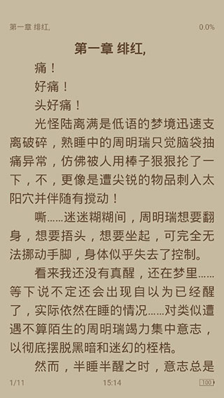 荔枝阅读清爽版