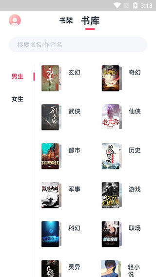 荔枝阅读清爽版