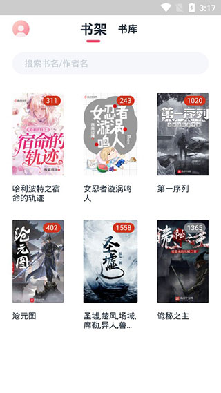 荔枝阅读清爽版