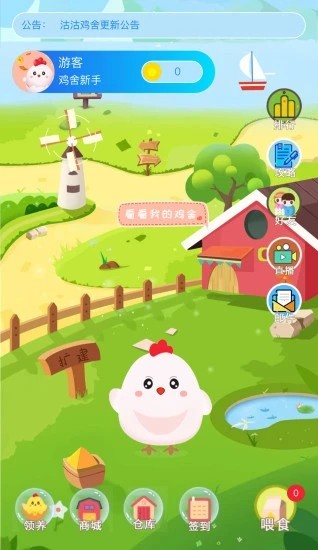 沽沽鸡舍红包版