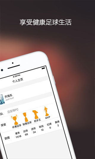 泛足球