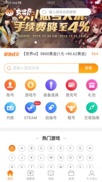 交易虎安卓最新版