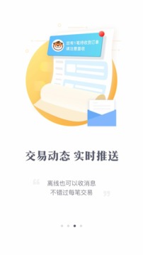 交易虎安卓最新版