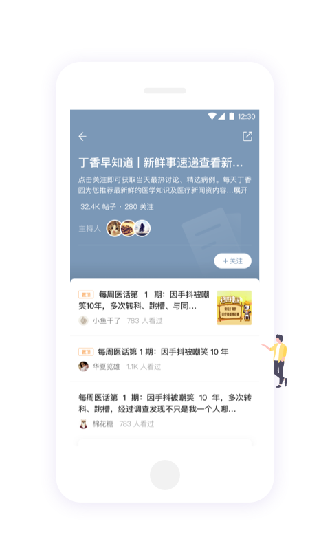 丁香园安卓最新版