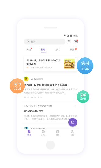 丁香园安卓最新版