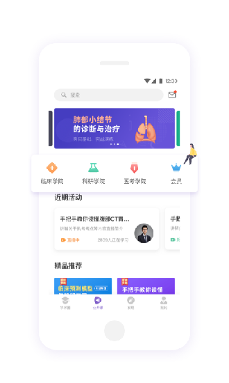 丁香园安卓最新版