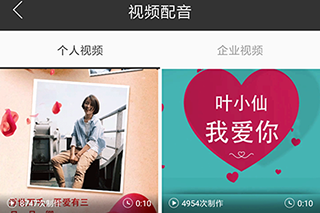 讯飞配音安卓手机版