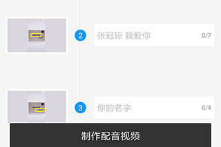 讯飞配音安卓手机版
