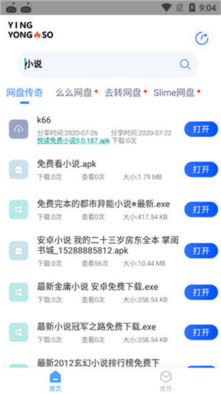 手机搜索软件排行榜 1596593407496355.jpg