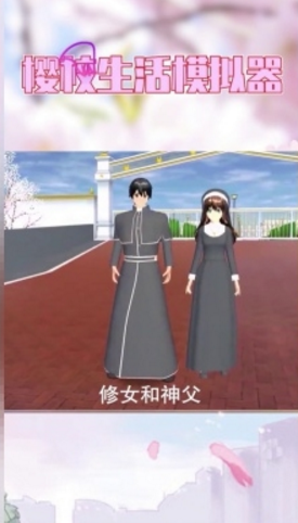 樱校生活模拟器