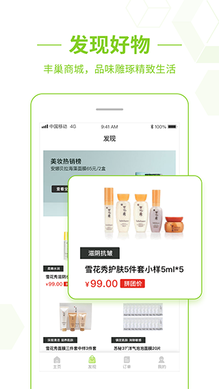 丰巢快递柜安卓最新版