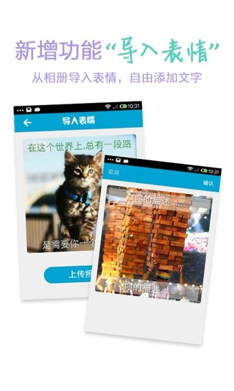 微信表情大全安卓最新手机版