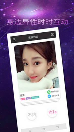 心动交友安卓最新版