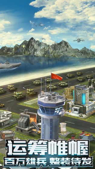 我的使命警戒世界