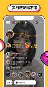 音遇安卓最新版