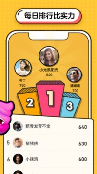 音遇免付费手机版