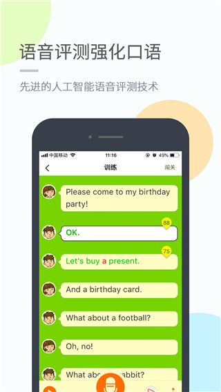 海燕英语最新版