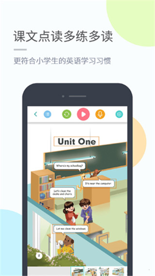 海燕英语最新版