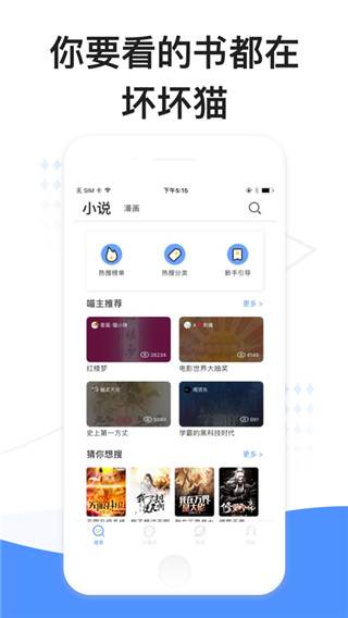 坏坏猫追书最新版