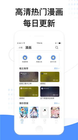坏坏猫追书纯净版