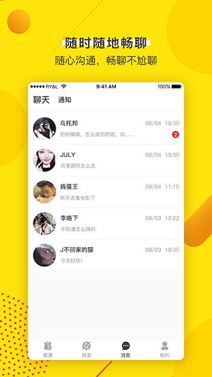 卿悦安卓在线下载