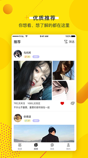 卿悦安卓在线下载