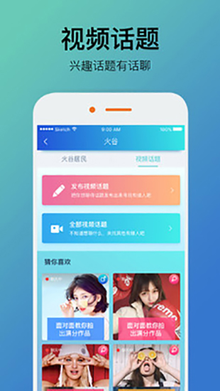 十色谷安卓最新版