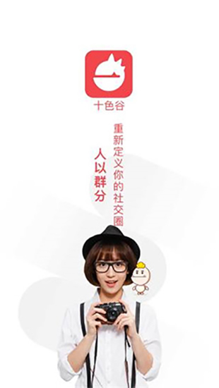 十色谷安卓最新版