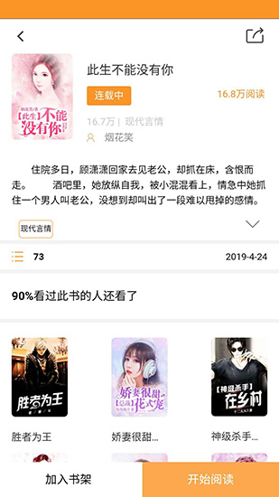 闪电小说最新版