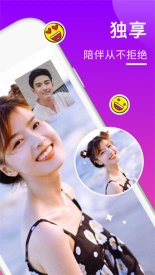 蜜恋交友安卓版本