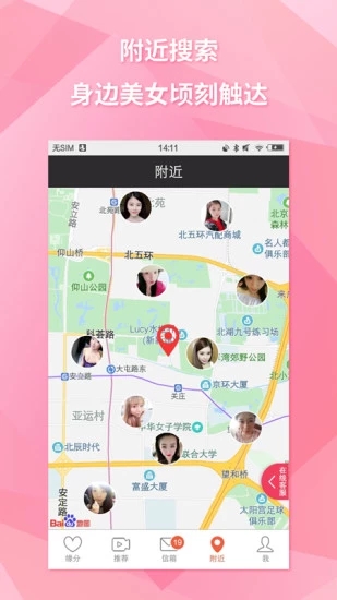 约会吧安卓最新版