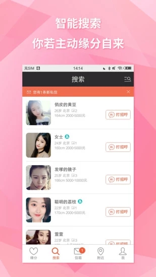约会吧安卓最新版