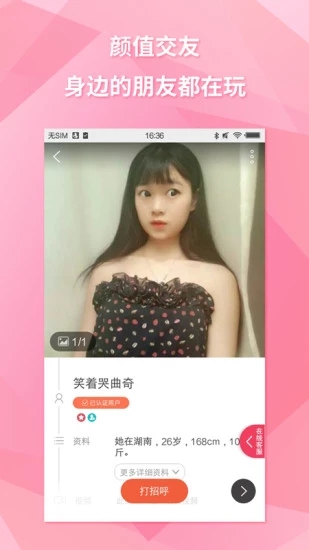 约会吧安卓最新版