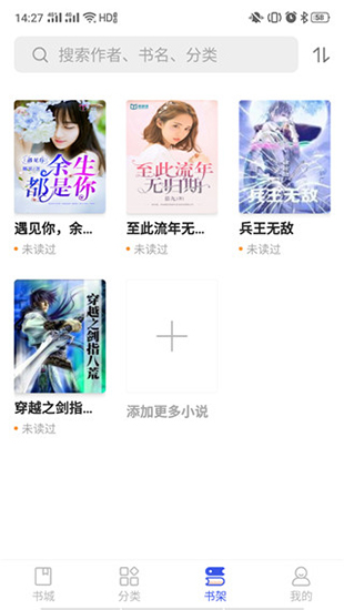 爱看小说安卓最新版