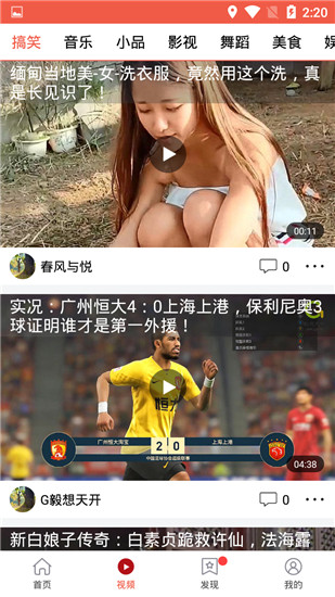 花火资讯安卓版