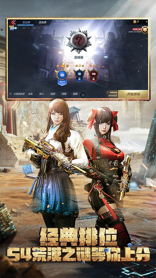 穿越火线最小内存版