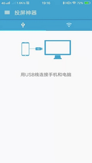 投屏神器2021最新版