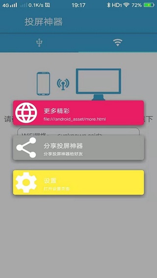 投屏神器2021最新版