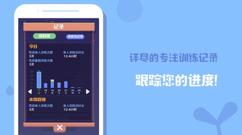 QQ爱情树