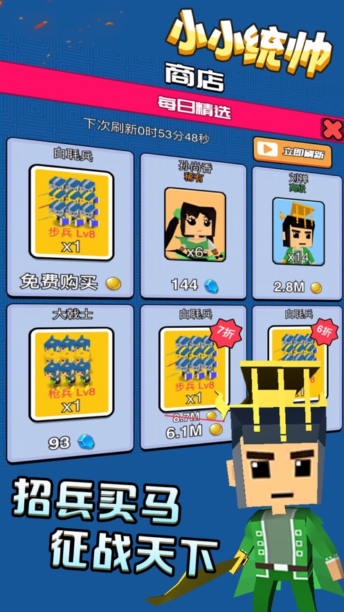 小小统帅