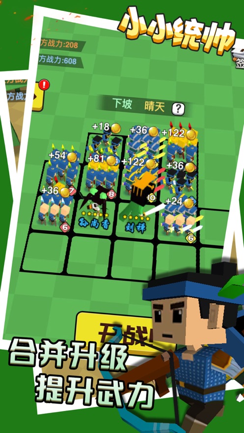 小小统帅