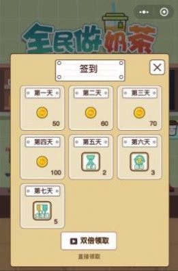 天天爱奶茶