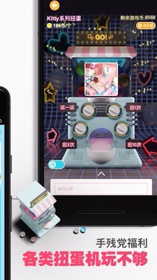 抓娃娃大作战安卓最新版