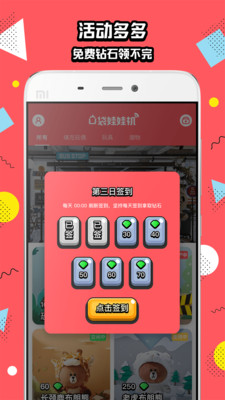 抓娃娃大作战安卓最新版