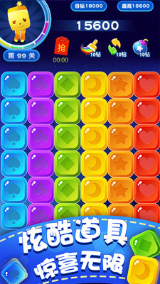 消灭糖果最新版