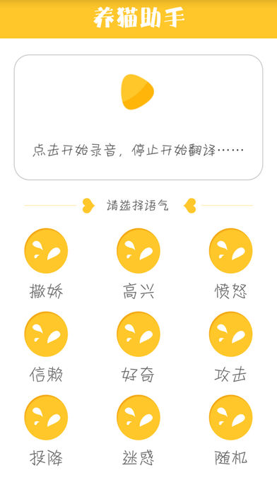 养猫助手安卓最新版