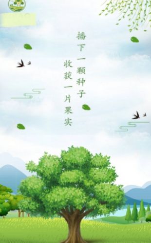 富康庄园红包版