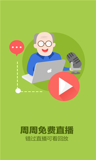 我爱教师最新版