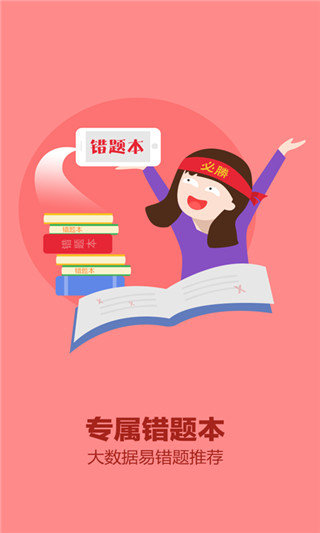 我爱教师最新版下载