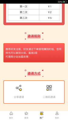 鸣蛇代练安卓最新版